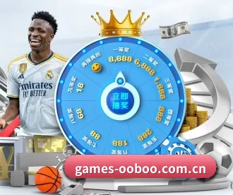 games-ooboo.com.cn APP 深度功能