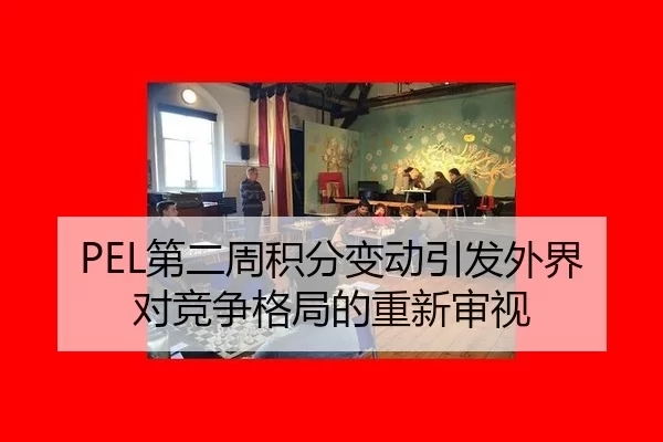 di-er-zhou-ji-fen-bian-dong-yin-fa-wai-jie-dui-jing-zheng-ge-ju-de-chong-xin-shen-shi-2-468.jpg